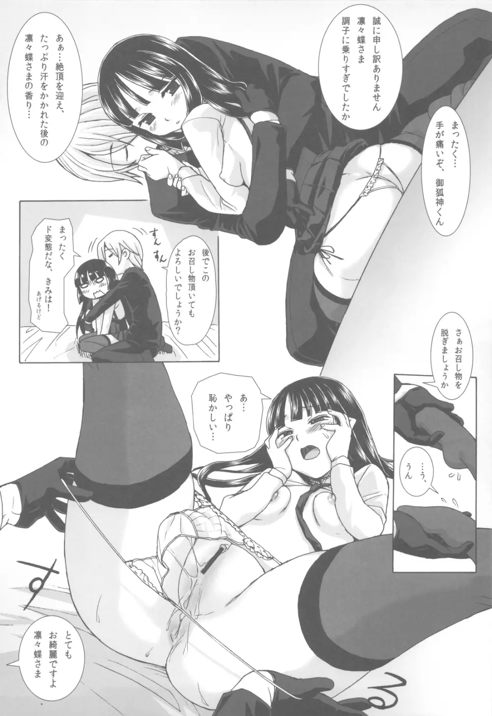 Plumeria - page29