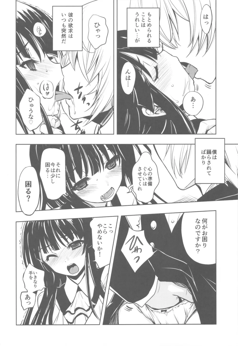 Plumeria - page5
