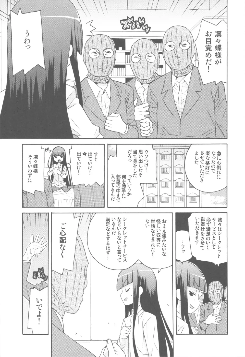 Plumeria - page54