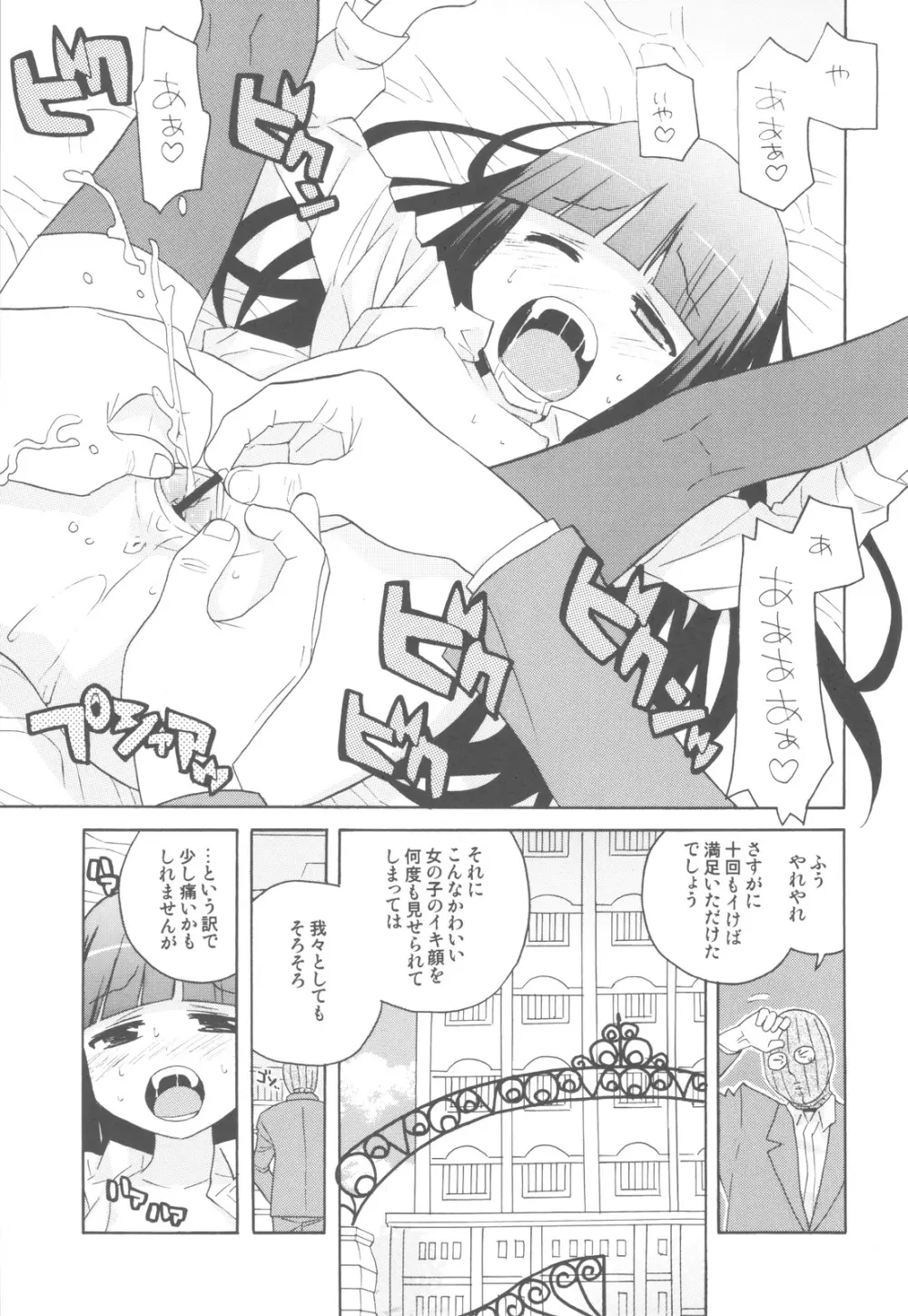 Plumeria - page60