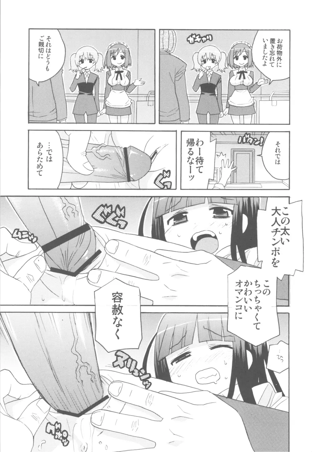 Plumeria - page62