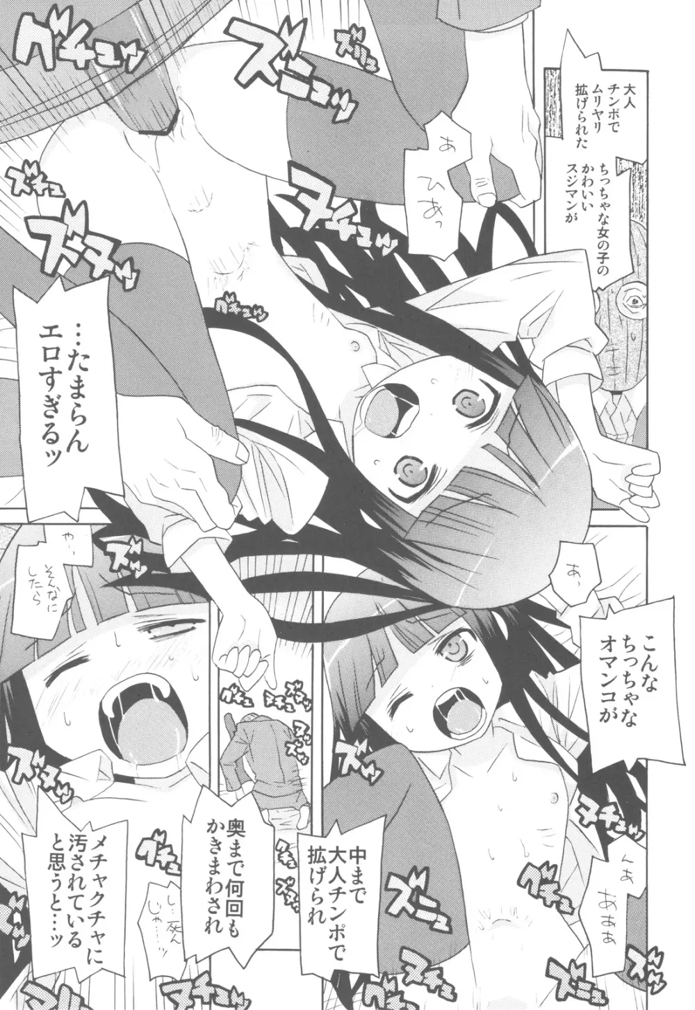 Plumeria - page64