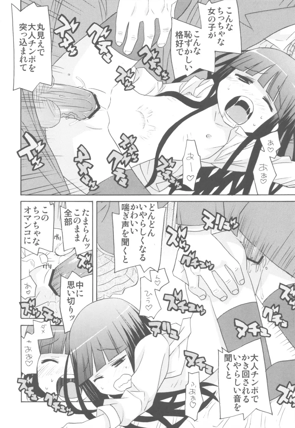Plumeria - page65