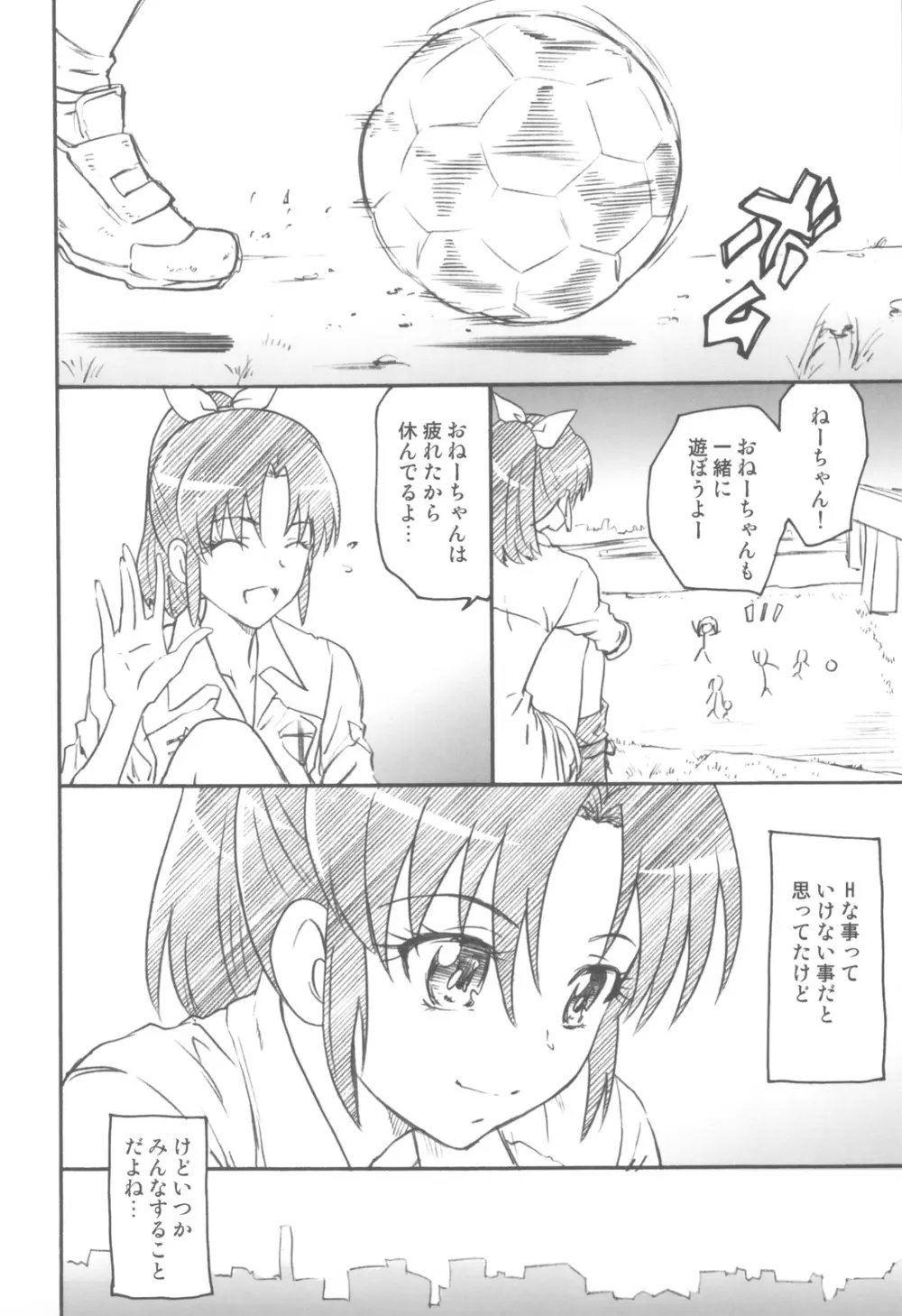 染色月 - page39
