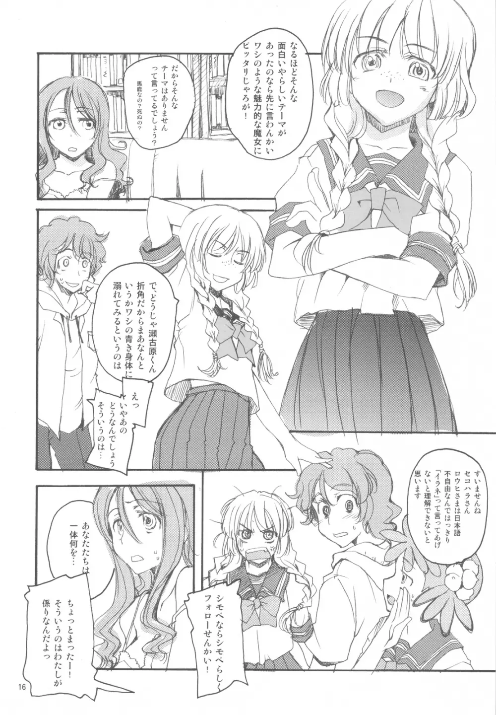 JUST WANT MOYASHI! - page15