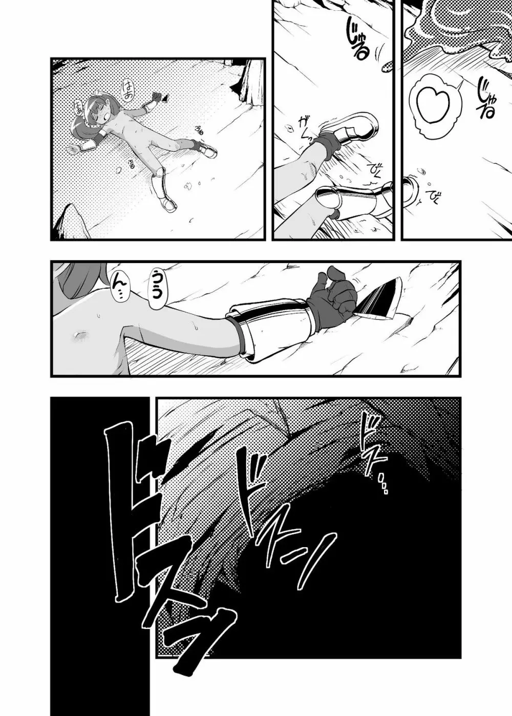 絶望の洞窟 I 後編 - page21