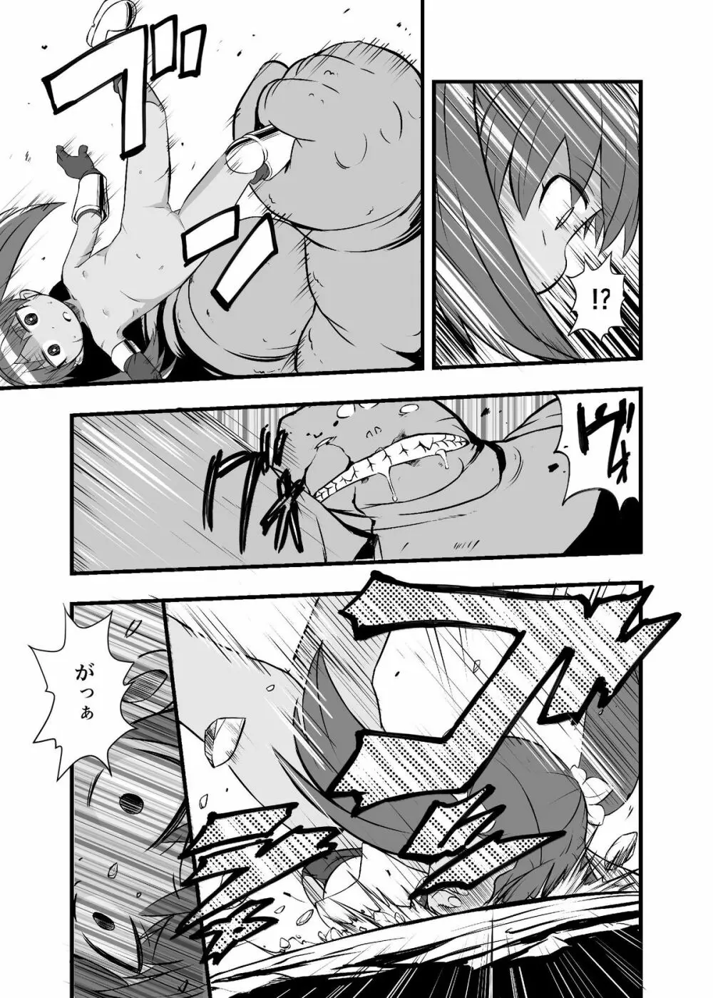 絶望の洞窟 I 後編 - page24