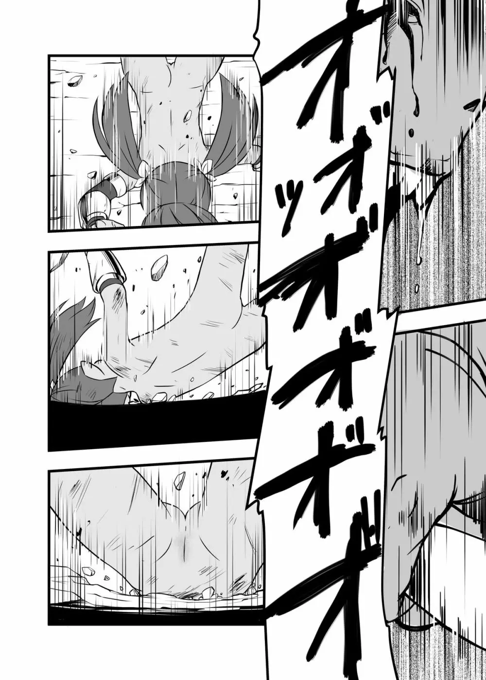 絶望の洞窟 I 後編 - page25