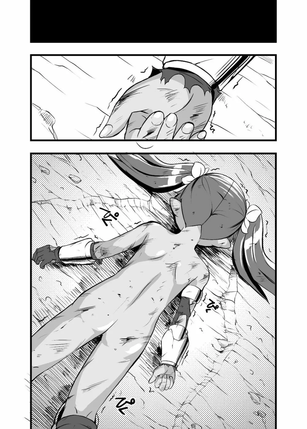 絶望の洞窟 I 後編 - page26