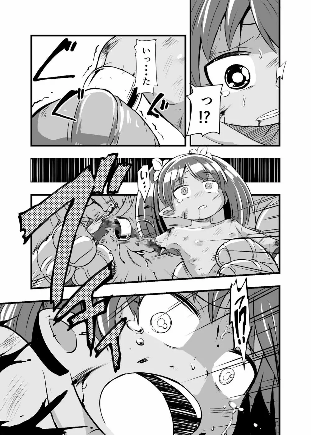 絶望の洞窟 I 後編 - page28