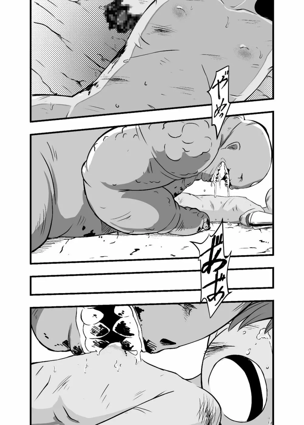 絶望の洞窟 I 後編 - page34