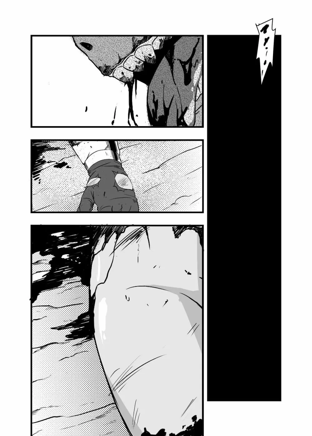 絶望の洞窟 I 後編 - page38