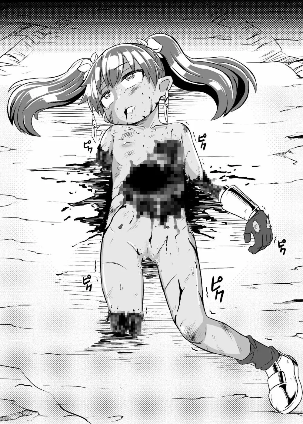 絶望の洞窟 I 後編 - page39