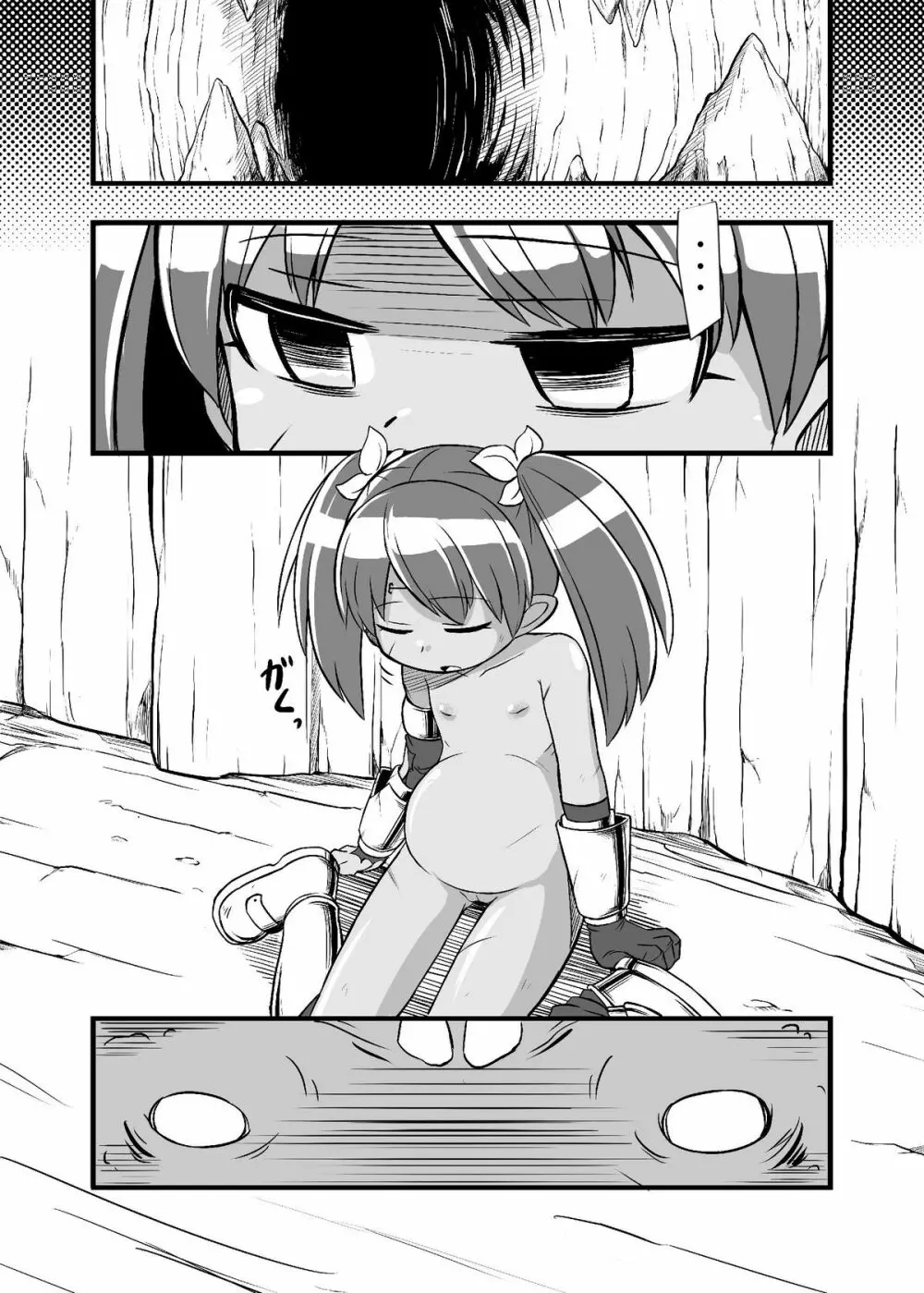 絶望の洞窟 I 後編 - page4