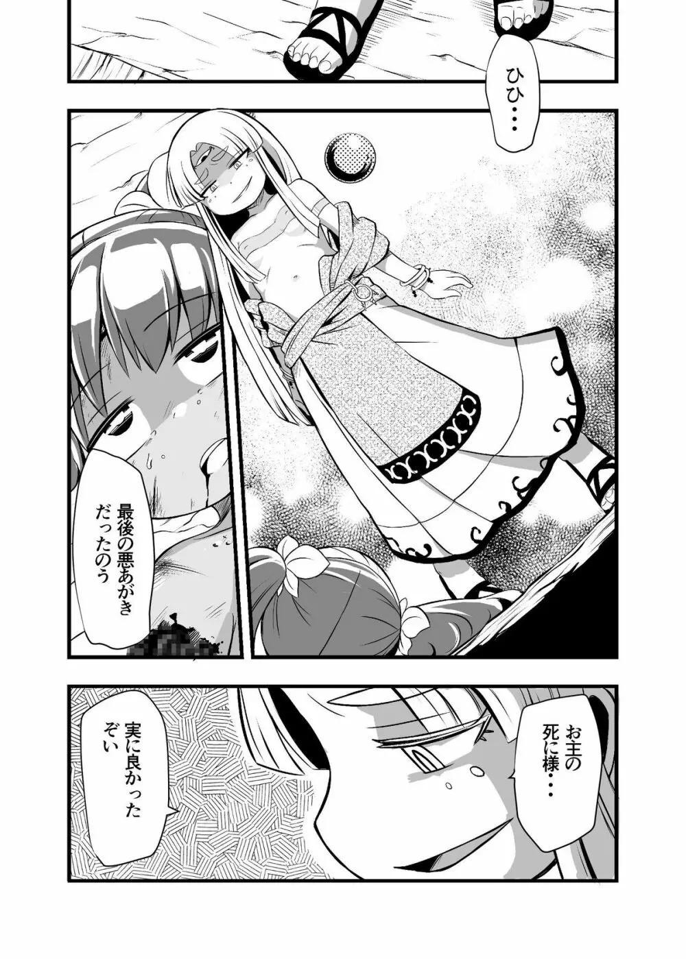 絶望の洞窟 I 後編 - page41
