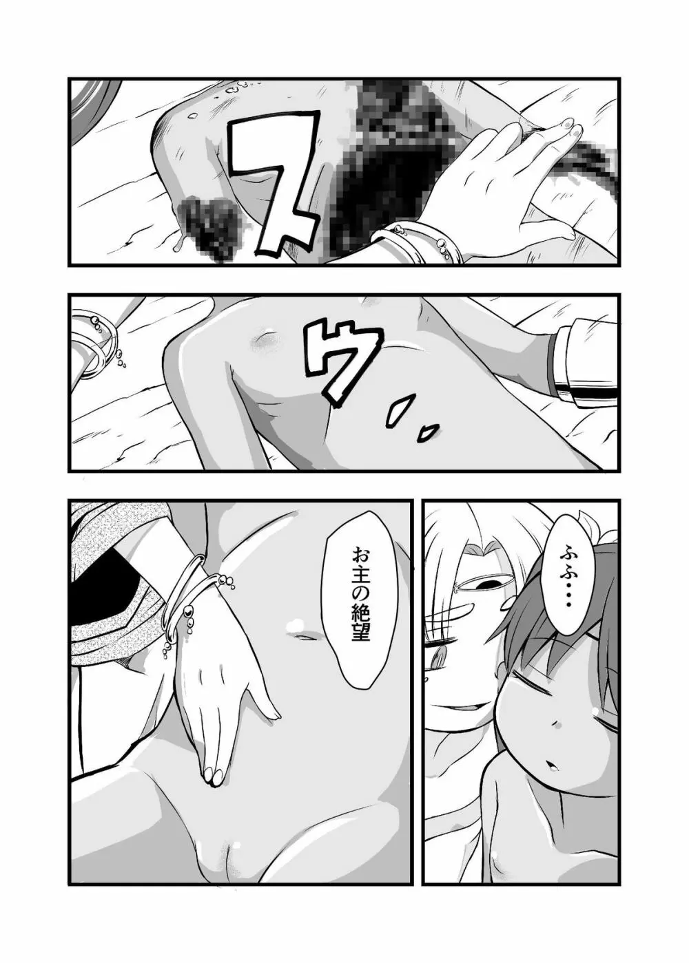 絶望の洞窟 I 後編 - page42