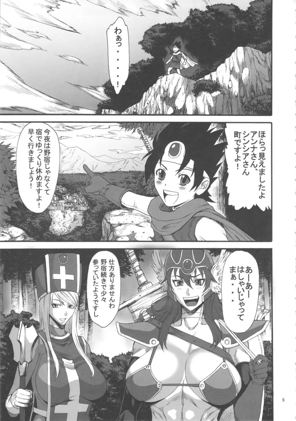 淫獣 DOUBLE IMPACT - page4