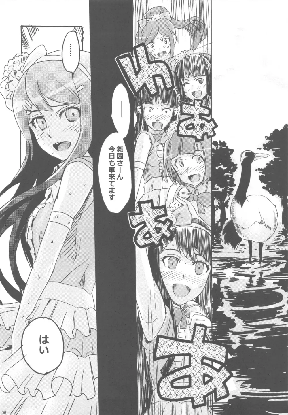 NYOKIX ニョキックス vol.2 たけのこ星人のよろず再録総集編その2。 - page5