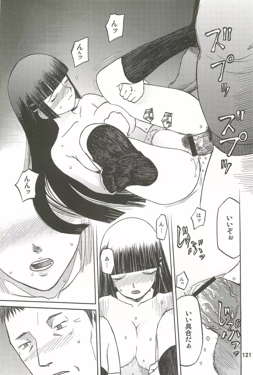 blue snow blue 総集編3 scene.7～scene.9 - page122