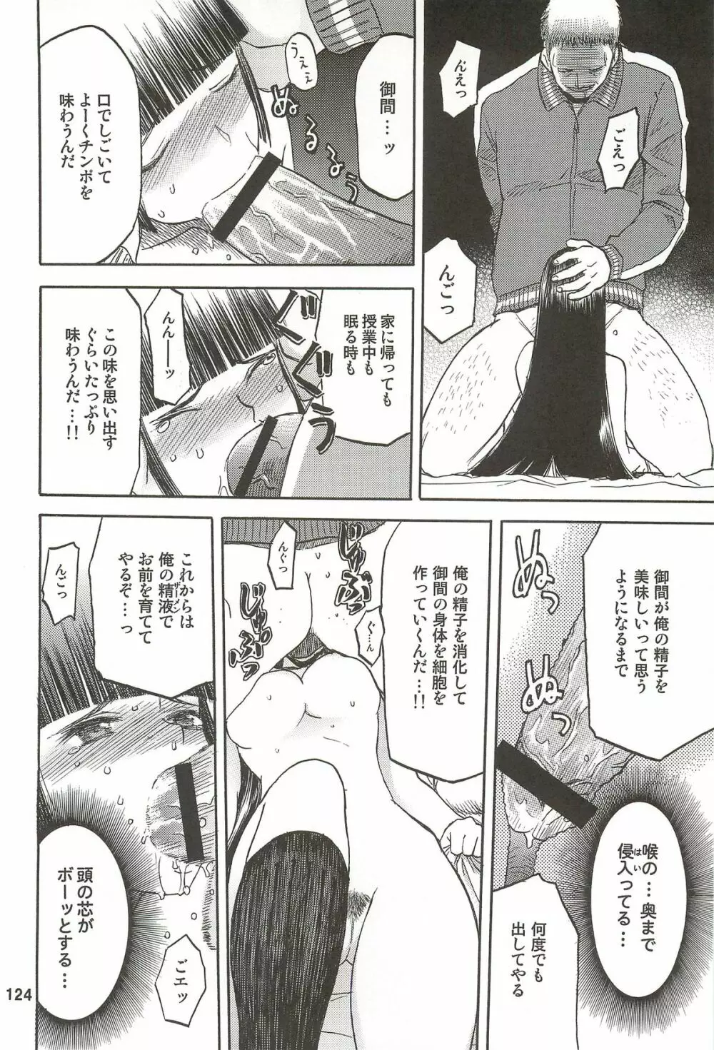 blue snow blue 総集編3 scene.7～scene.9 - page125