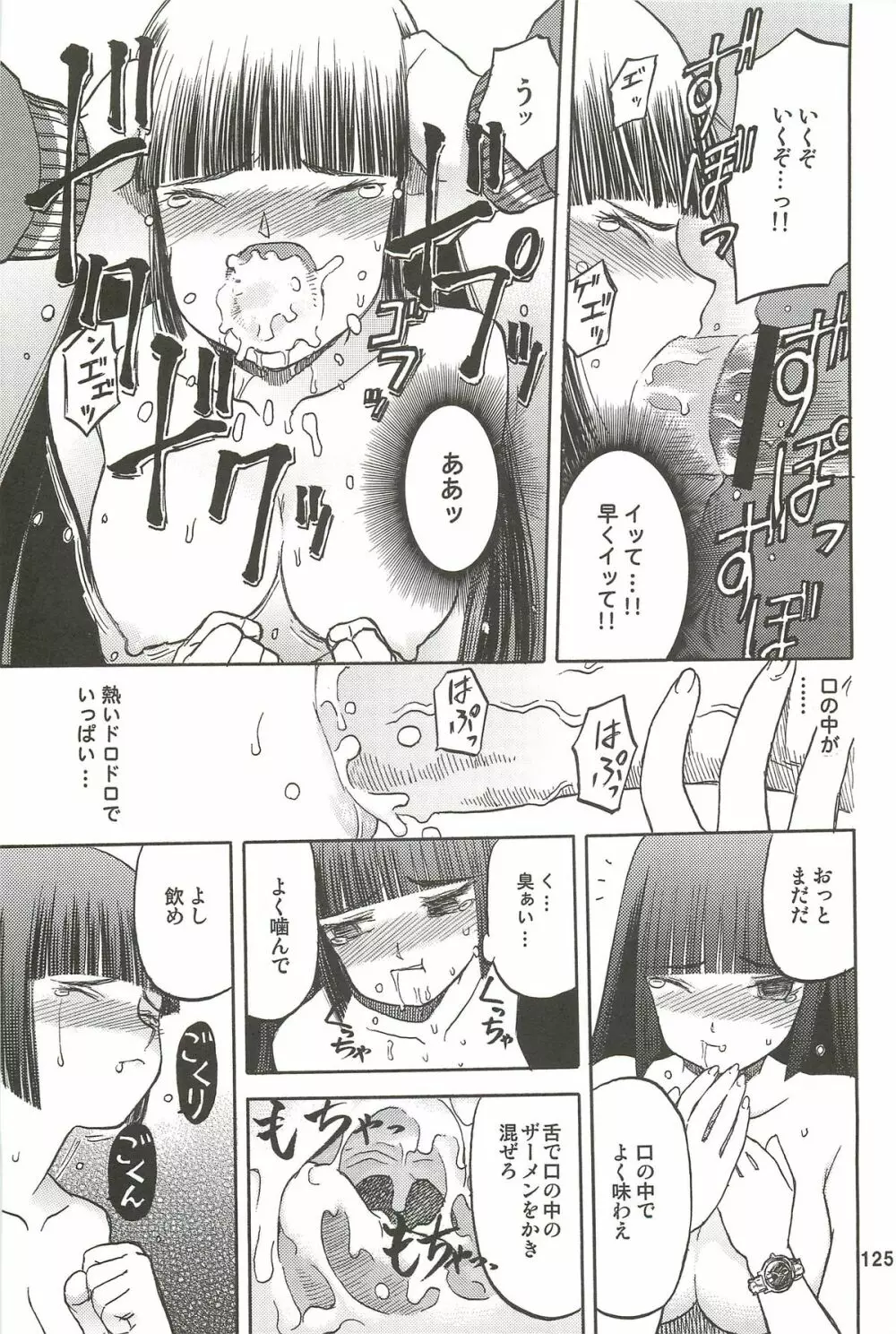blue snow blue 総集編3 scene.7～scene.9 - page126