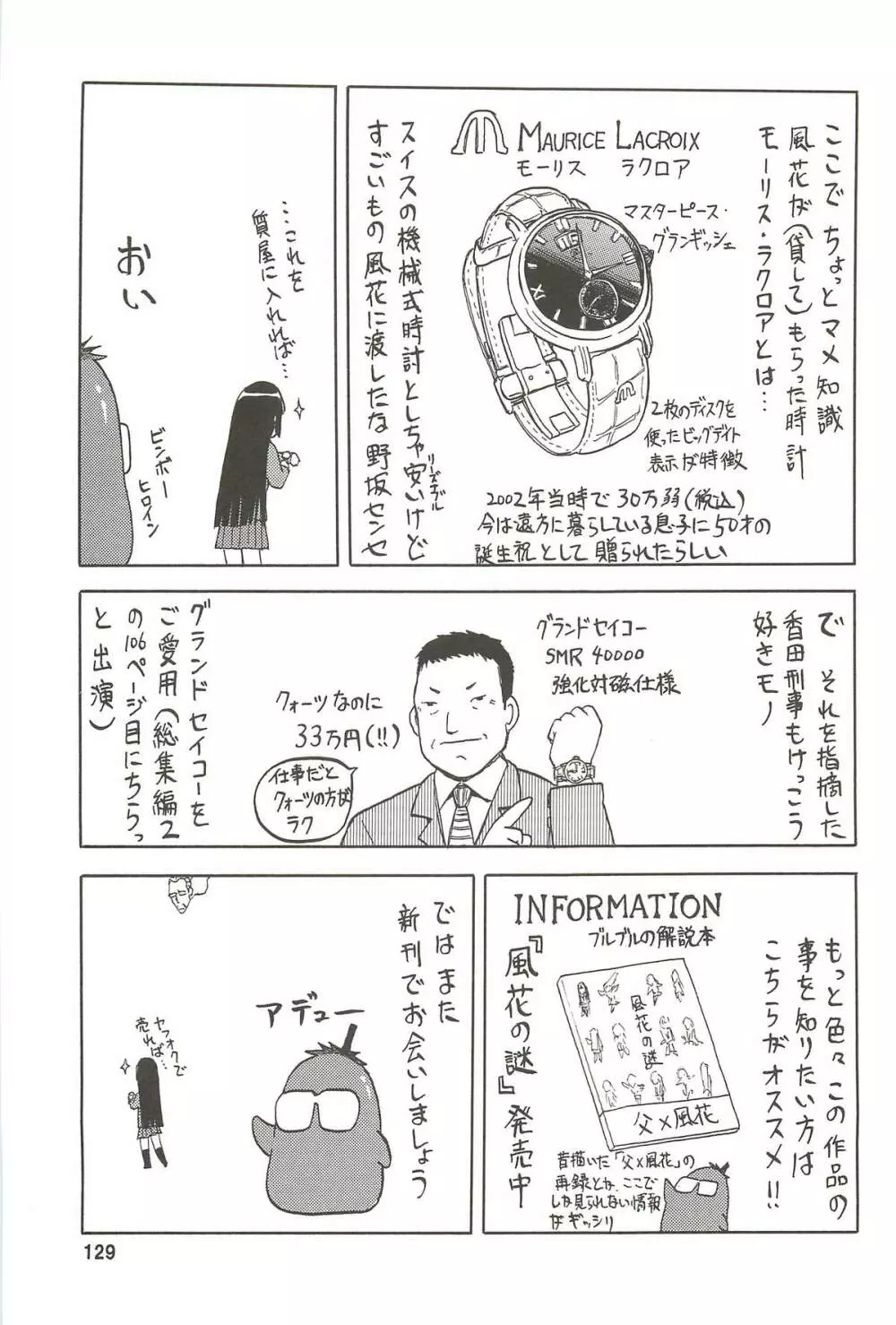 blue snow blue 総集編3 scene.7～scene.9 - page130