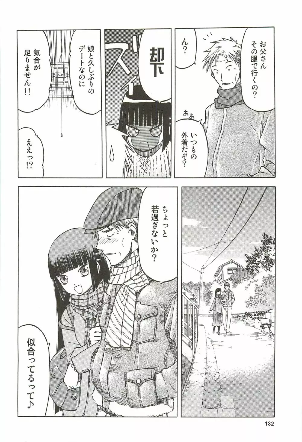 blue snow blue 総集編3 scene.7～scene.9 - page133