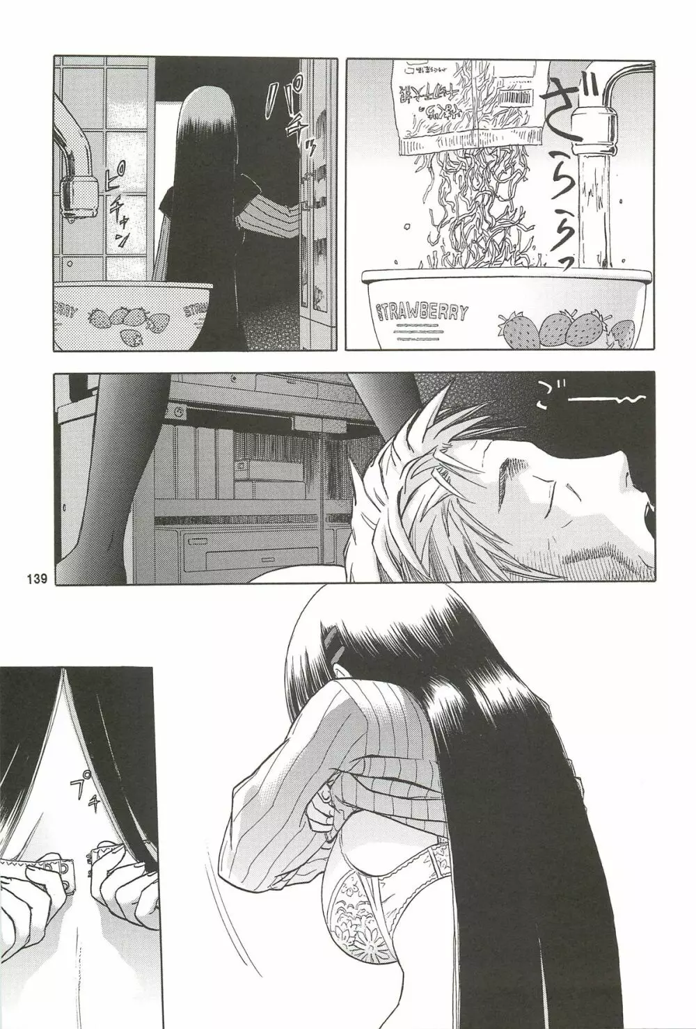 blue snow blue 総集編3 scene.7～scene.9 - page140
