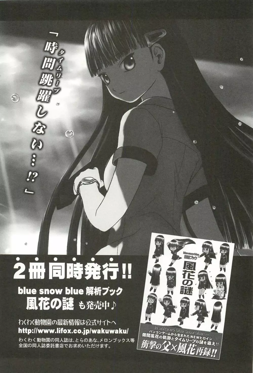 blue snow blue 総集編3 scene.7～scene.9 - page143