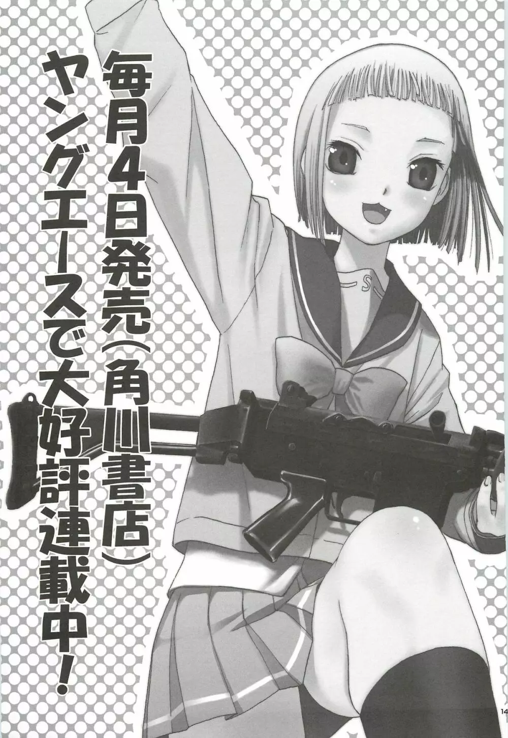 blue snow blue 総集編3 scene.7～scene.9 - page146