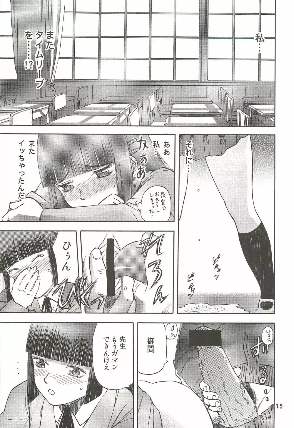blue snow blue 総集編3 scene.7～scene.9 - page16
