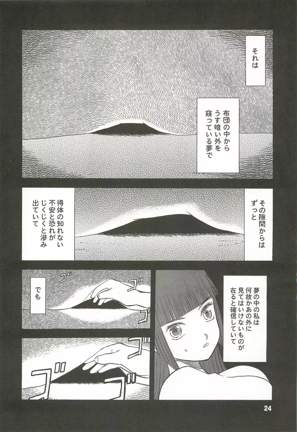 blue snow blue 総集編3 scene.7～scene.9 - page25