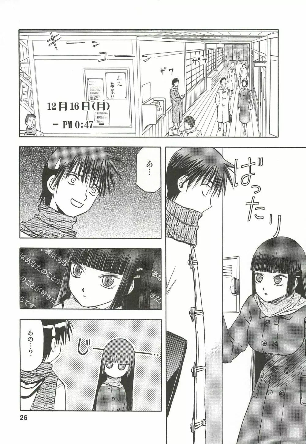 blue snow blue 総集編3 scene.7～scene.9 - page27