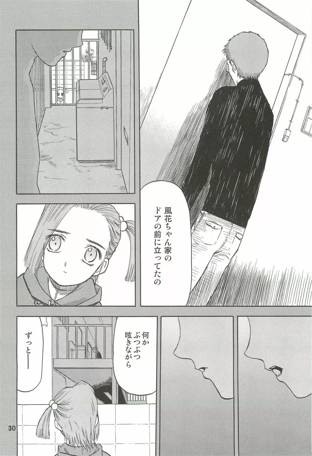 blue snow blue 総集編3 scene.7～scene.9 - page31