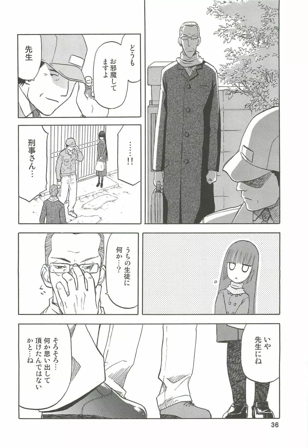 blue snow blue 総集編3 scene.7～scene.9 - page37