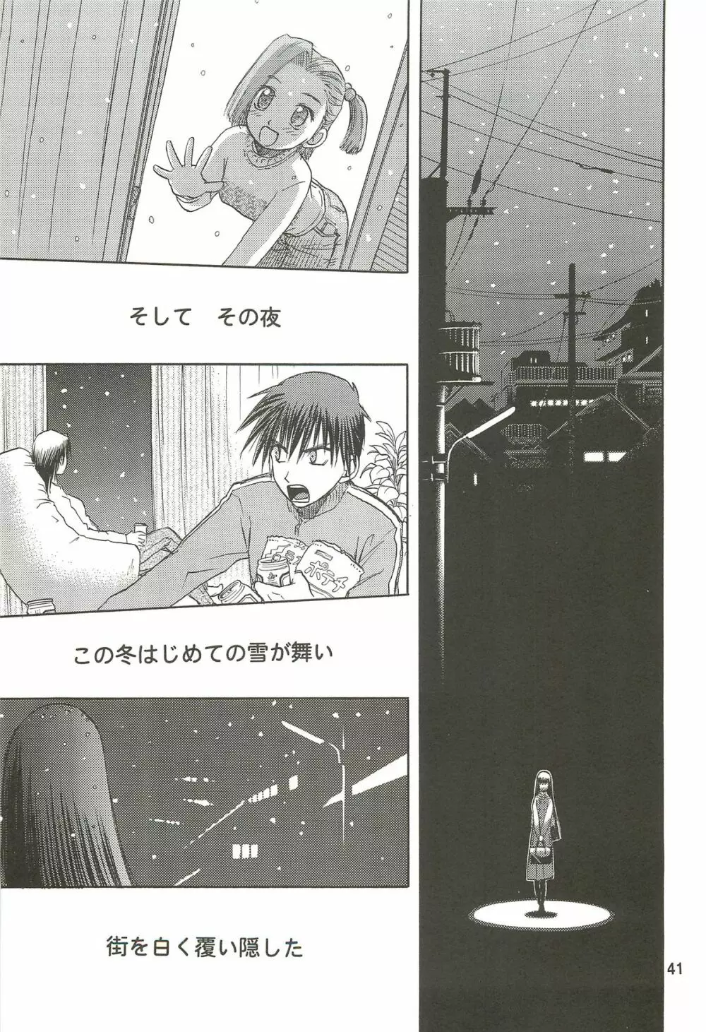 blue snow blue 総集編3 scene.7～scene.9 - page42
