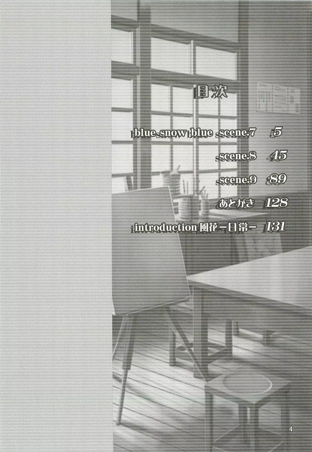 blue snow blue 総集編3 scene.7～scene.9 - page5