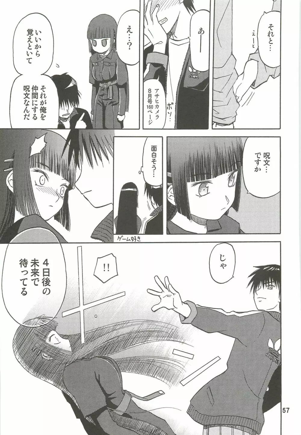 blue snow blue 総集編3 scene.7～scene.9 - page58