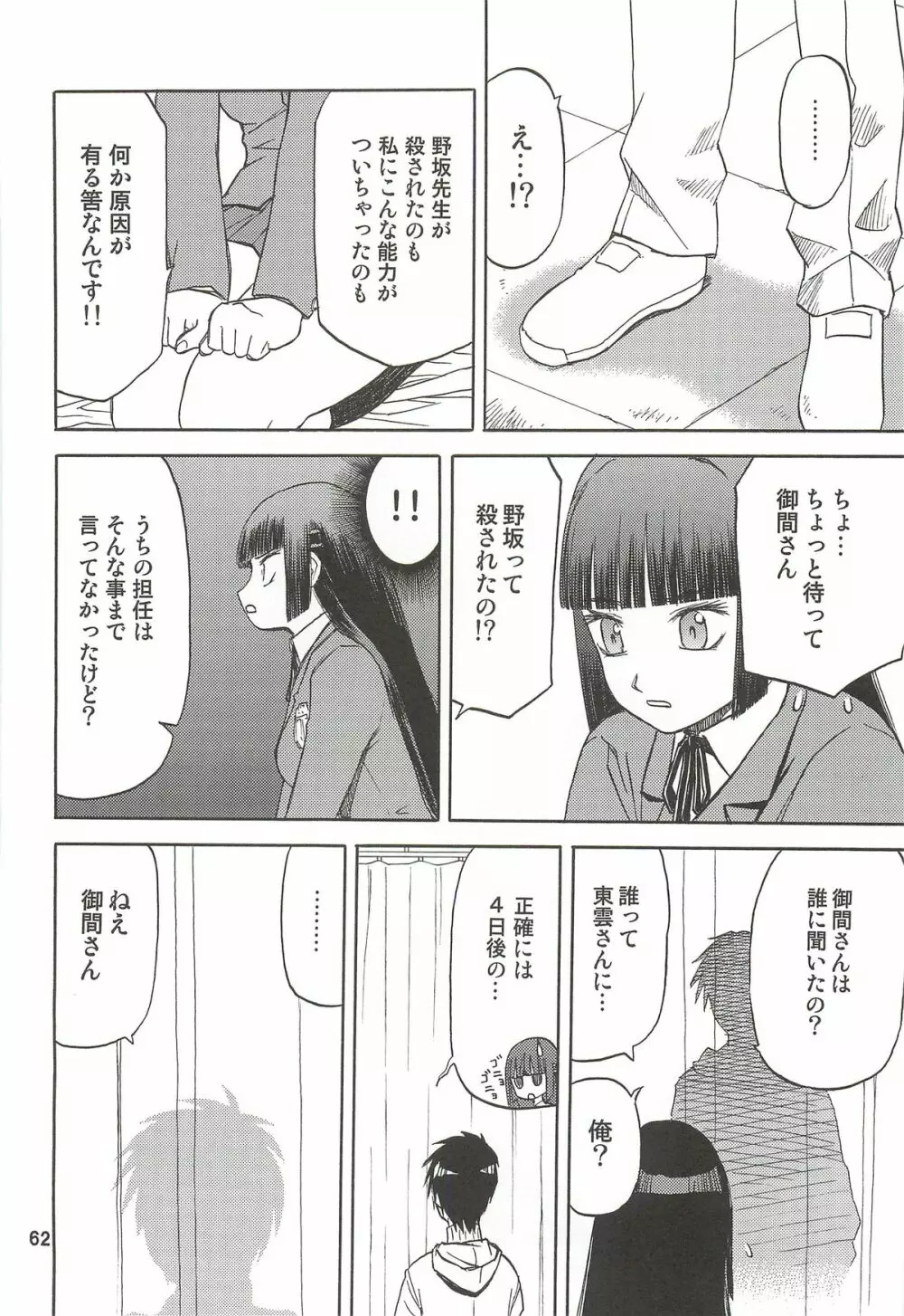 blue snow blue 総集編3 scene.7～scene.9 - page63