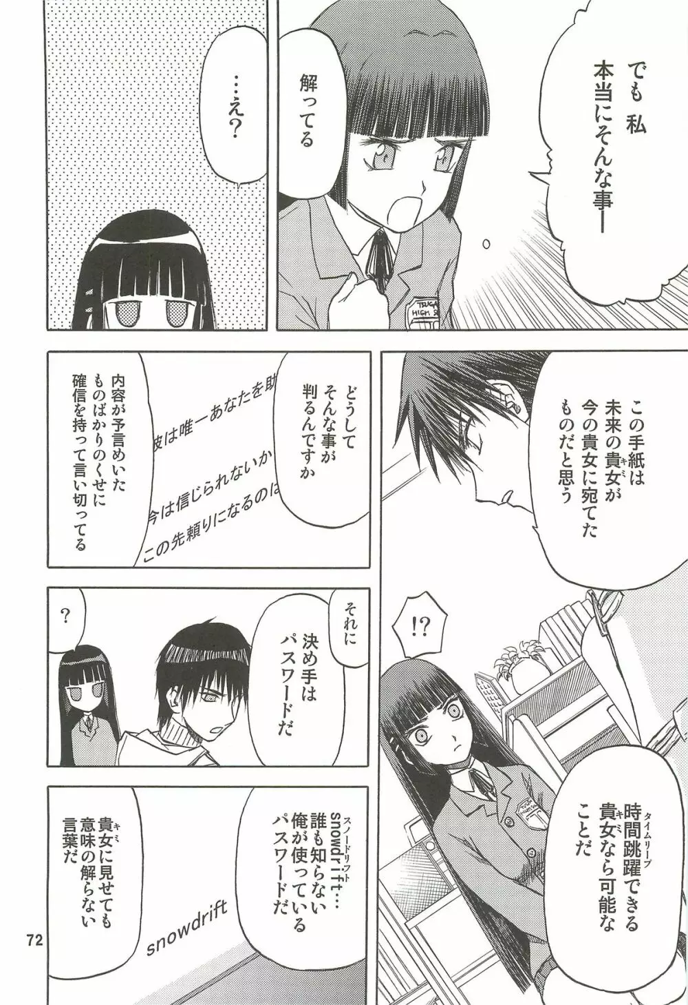 blue snow blue 総集編3 scene.7～scene.9 - page73