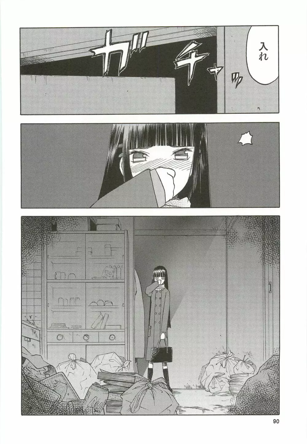 blue snow blue 総集編3 scene.7～scene.9 - page91