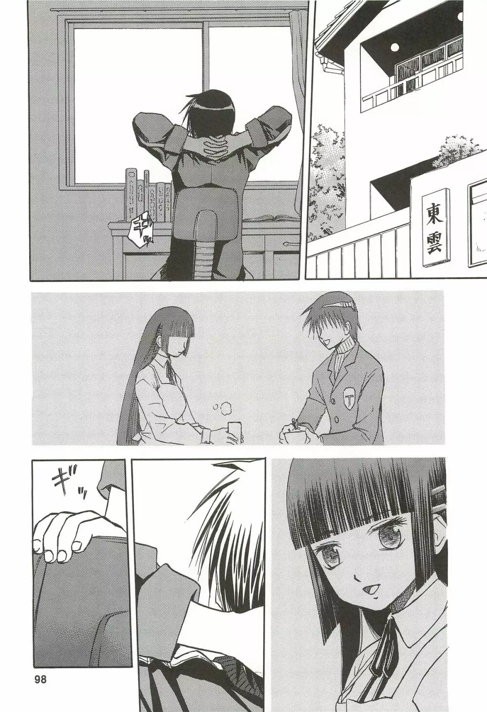 blue snow blue 総集編3 scene.7～scene.9 - page99