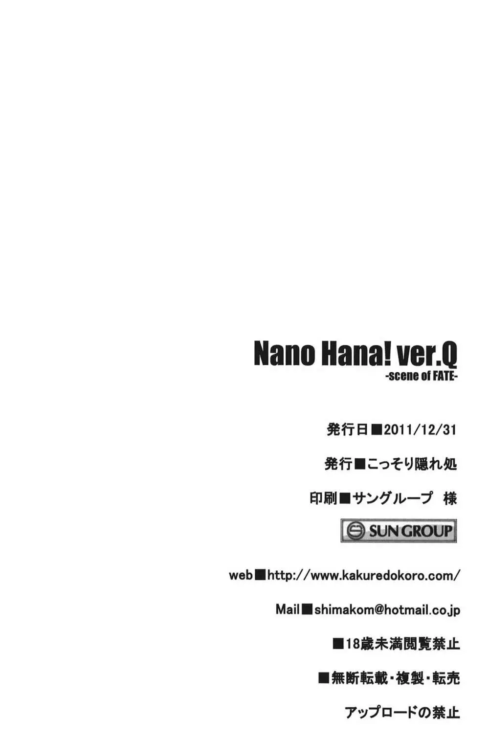 Nano Hana! ver.Q -scene of FATE- - page21