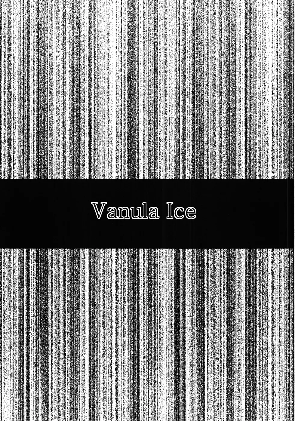 ばにらあいす Vanula Ice - page2