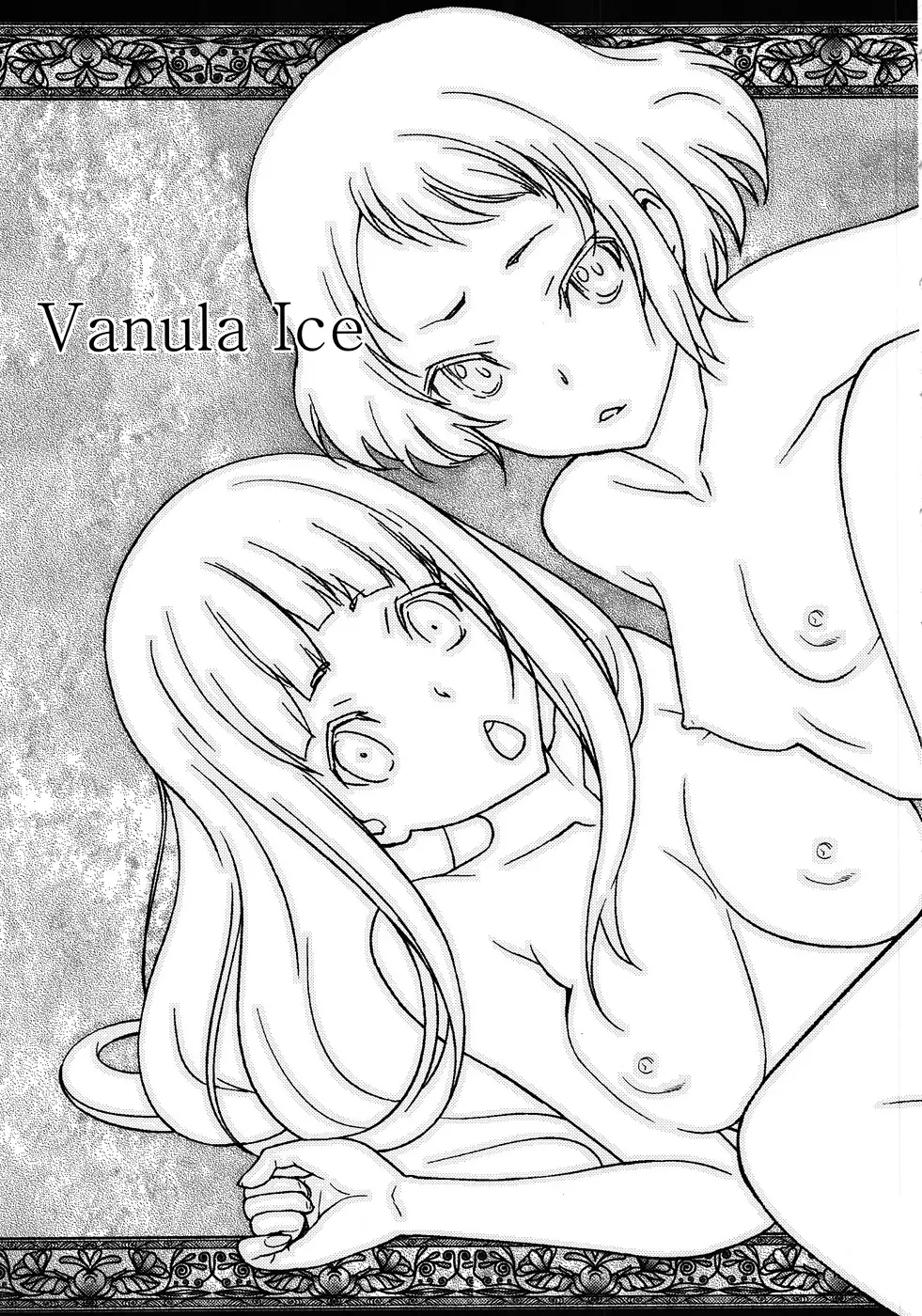 ばにらあいす Vanula Ice - page4