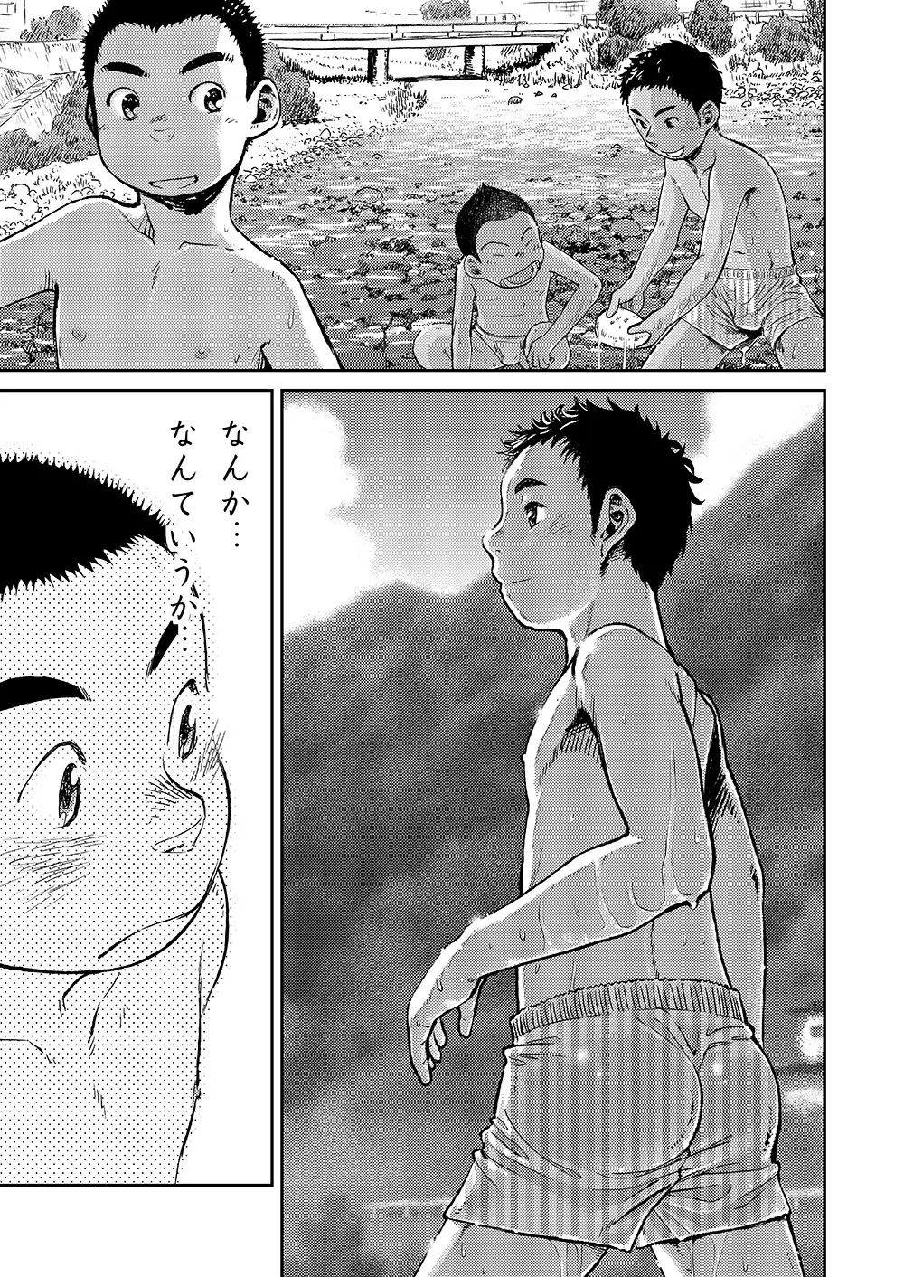 漫画少年ズーム VOL.06 - page27