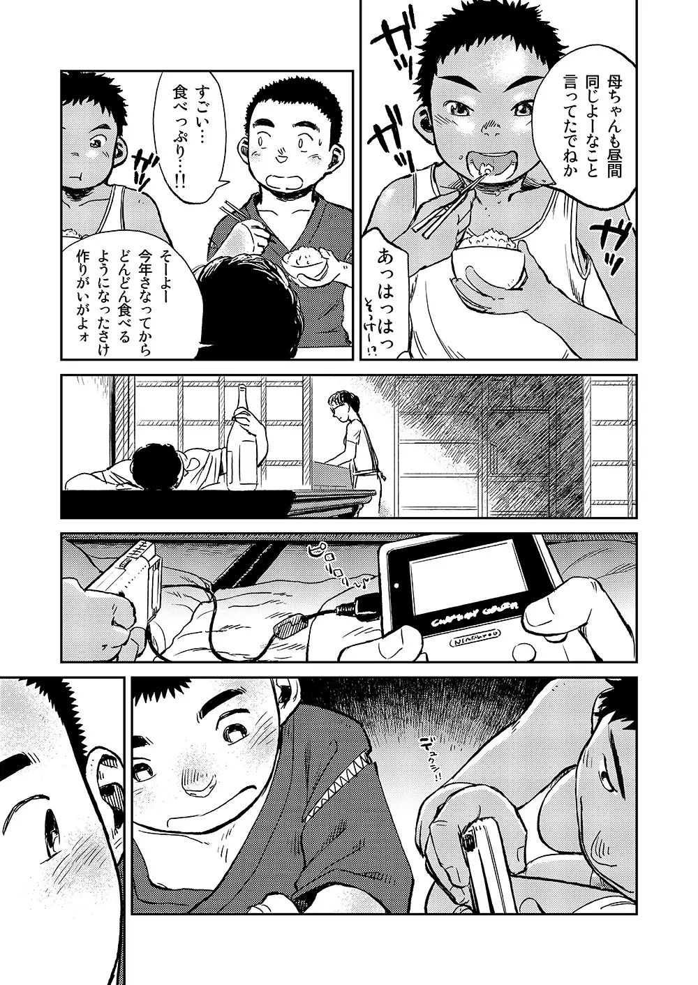 漫画少年ズーム VOL.06 - page36