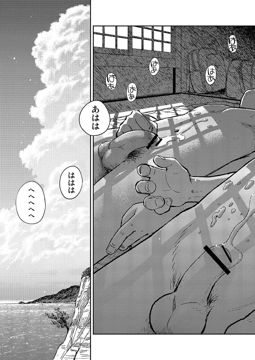 漫画少年ズーム VOL.06 - page41