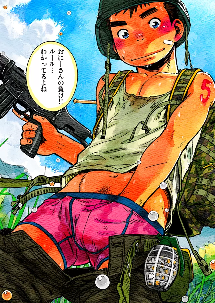 漫画少年ズーム VOL.06 - page63