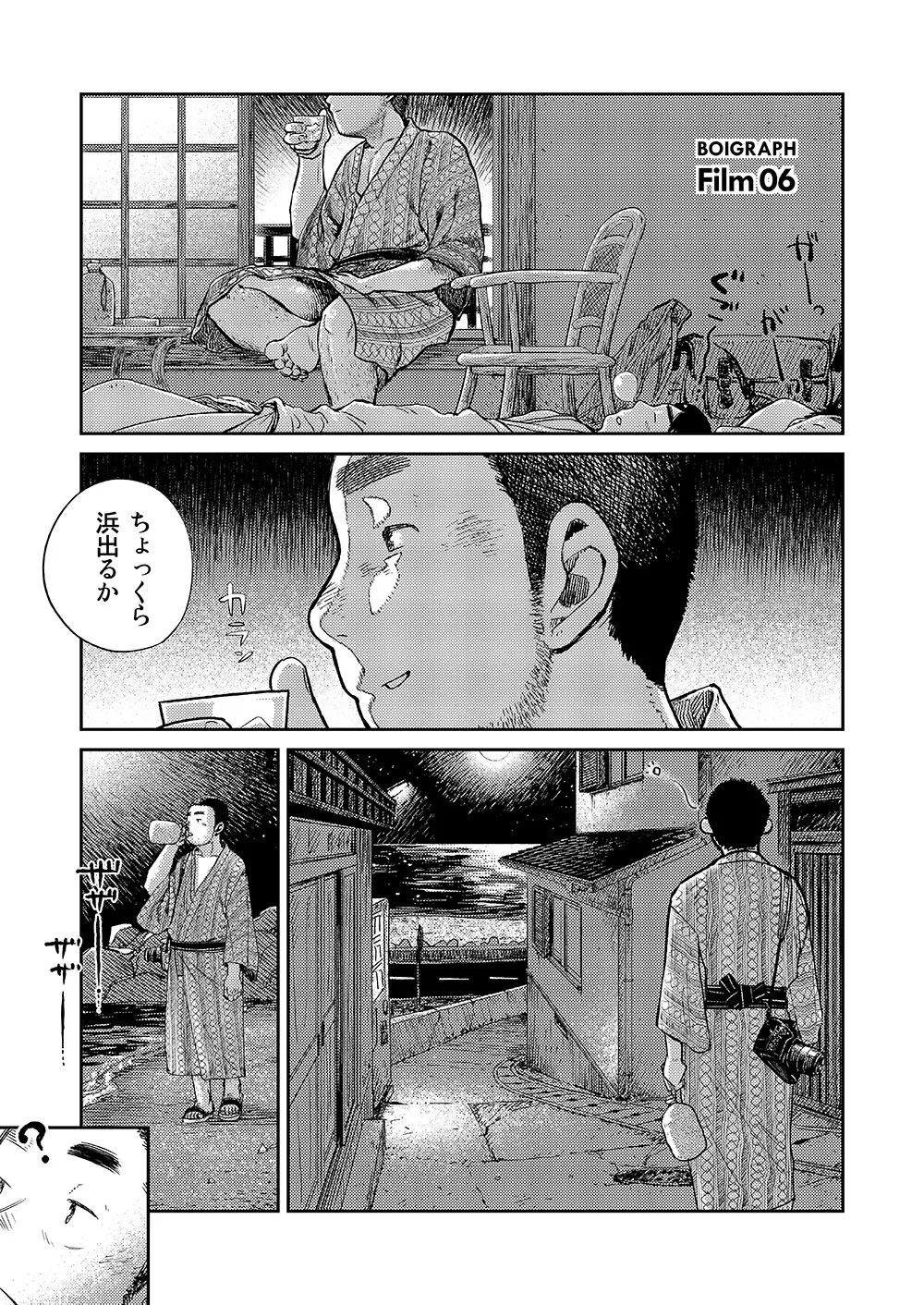 漫画少年ズーム VOL.06 - page7